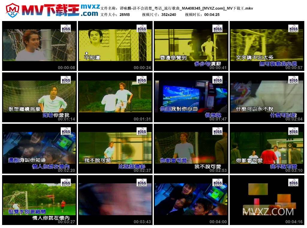 谭咏麟-讲不会清楚_粤语_流行歌曲_MA408345